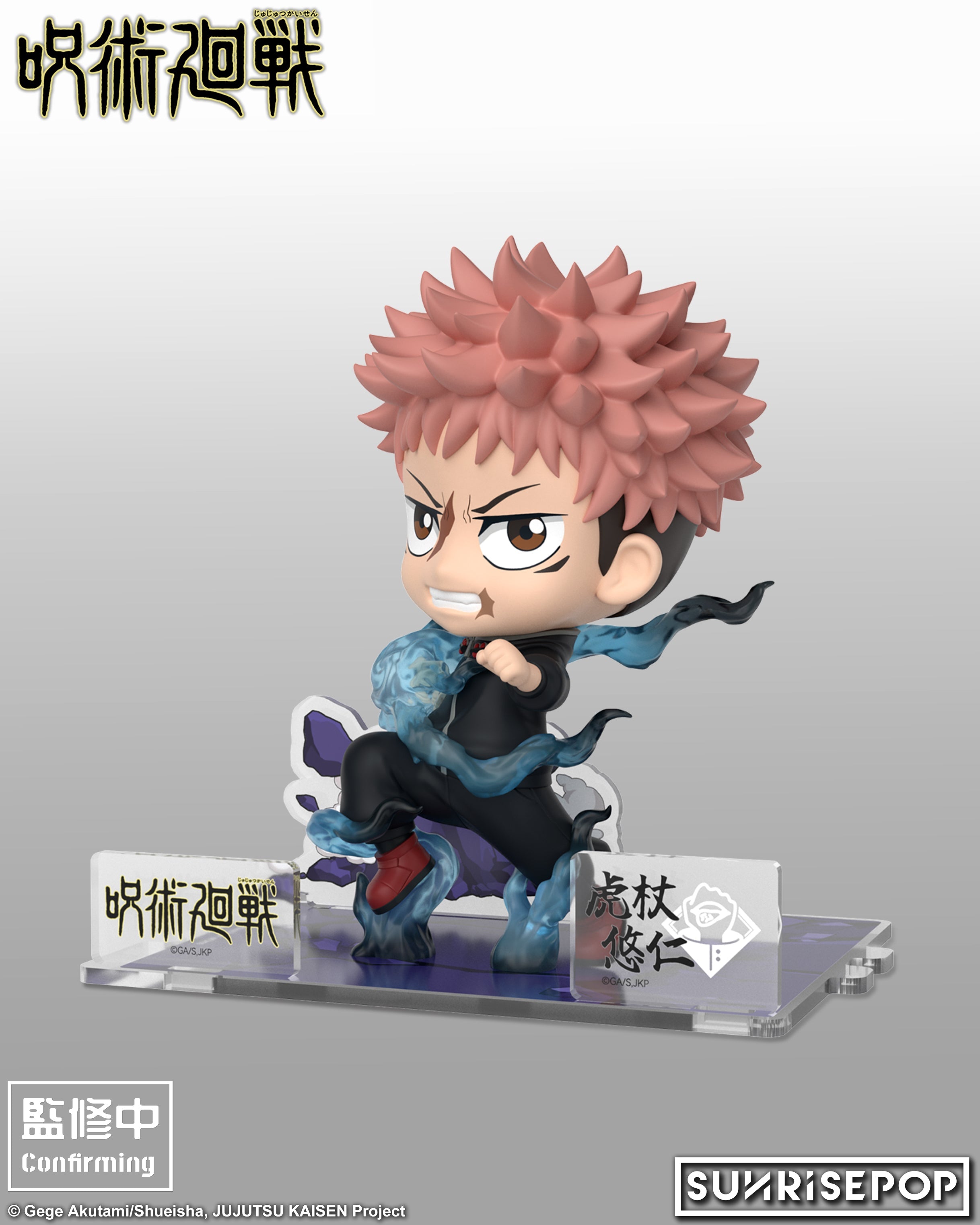 Jujutsu Kaisen Season Three - Figure Sit - Yuji Itadori